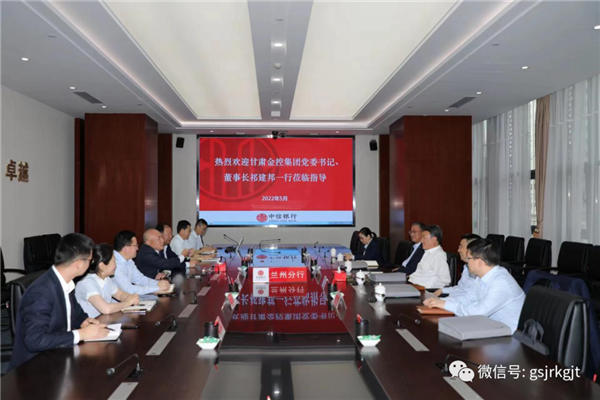 世界杯竞猜网站
与中信银行兰州分行开展工作交流